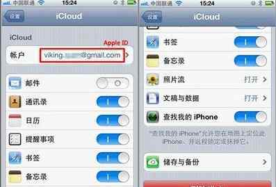 免费存储空间 iCloud免费空间不够用怎么办？ icloud使用方法