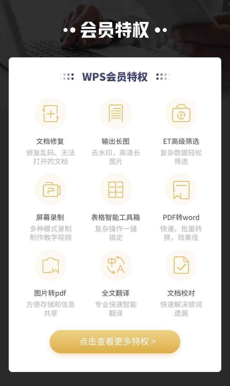 wps超级会员 WPS 会员 88 大促：会员 59 元 / 年、超级会员 129 元 / 年