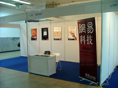 ccbn展会 CCBN2008展览会现场图片（一）