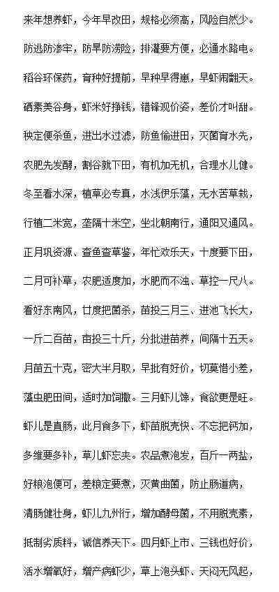 哼哼哈嘿 快使用“龙虾宝典”，哼哼哈嘿，简单快速的概括养殖龙虾全过程！