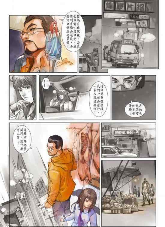 恐怖漫画妈妈 恐怖漫画《青蛙妈妈》肚内的青蛙叫不停