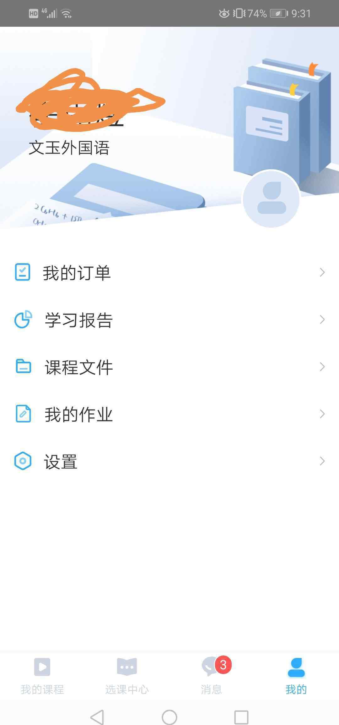 爱多分登录 爱多分课堂登录以及注意事项