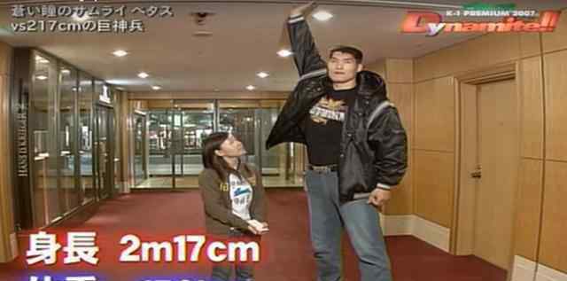 崔洪万身高 韩国又一巨人！身高和崔洪万不相上下 却被1米7矮个子暴打