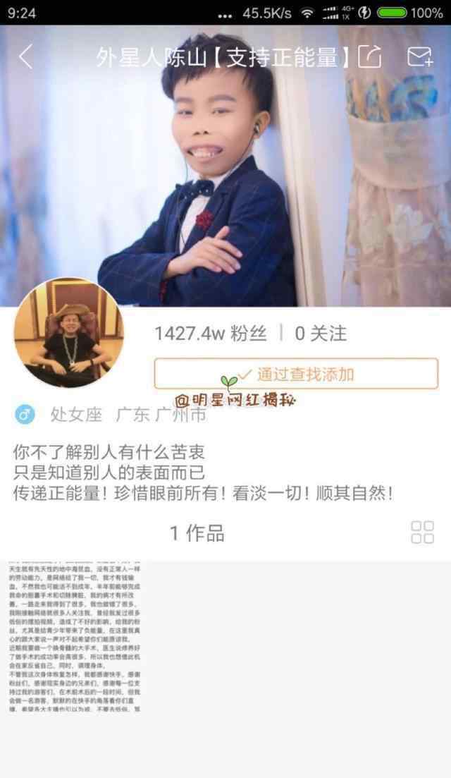 快手永久粉丝网站 快手陈山回归无望被永久封杀，1400万粉丝作废，从此退出网络舞台