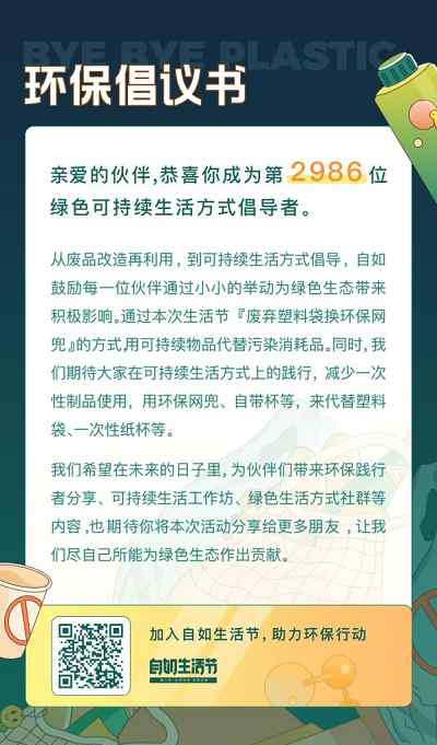 打字大赛、音乐脱口秀、主题布展 自如邀你过不一样的生活节