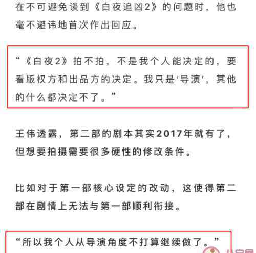 白夜追凶第二季什么时候播 白夜追凶没有第二部了怎么回事 很多网友都在期待