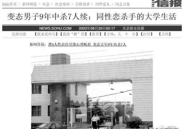 灌醉后被你脱 大学生被同性灌醉轮奸后杀 7 人 有被害者生殖器被割