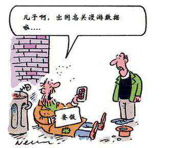 易易亲微博第二 一周易评：中国特色电信资费到底有多坑爹？