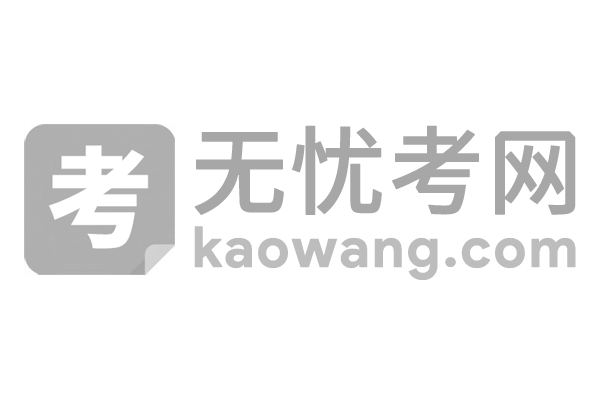  2017年考研大纲：数学二大纲（原文）