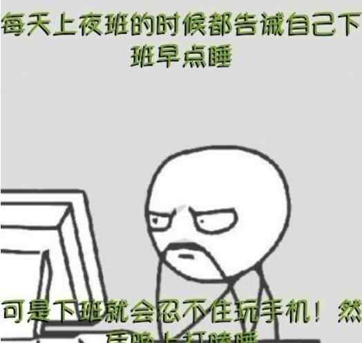 sleepy什么意思 偏瞌是什么意思什么梗？ 这梗代指生活中打盹，打瞌睡特别频繁