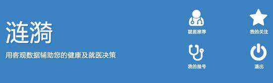 一个肾能卖多少钱 如何开展医生信息整合第一步？“涟漪”正在内测“医生专业点评”，同时切入导医环节