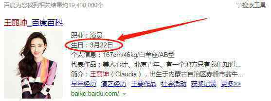 王丽坤年龄多少岁 为何王丽坤的百度百科上没有年龄，只有生日？网友：怕吓到你