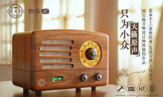 猫王收音机 猫王收音机：极致体验来自卓越服务