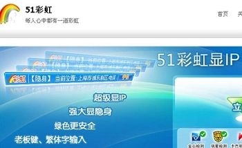 51彩虹 消息称51.com将彩虹QQ更名为51彩虹
