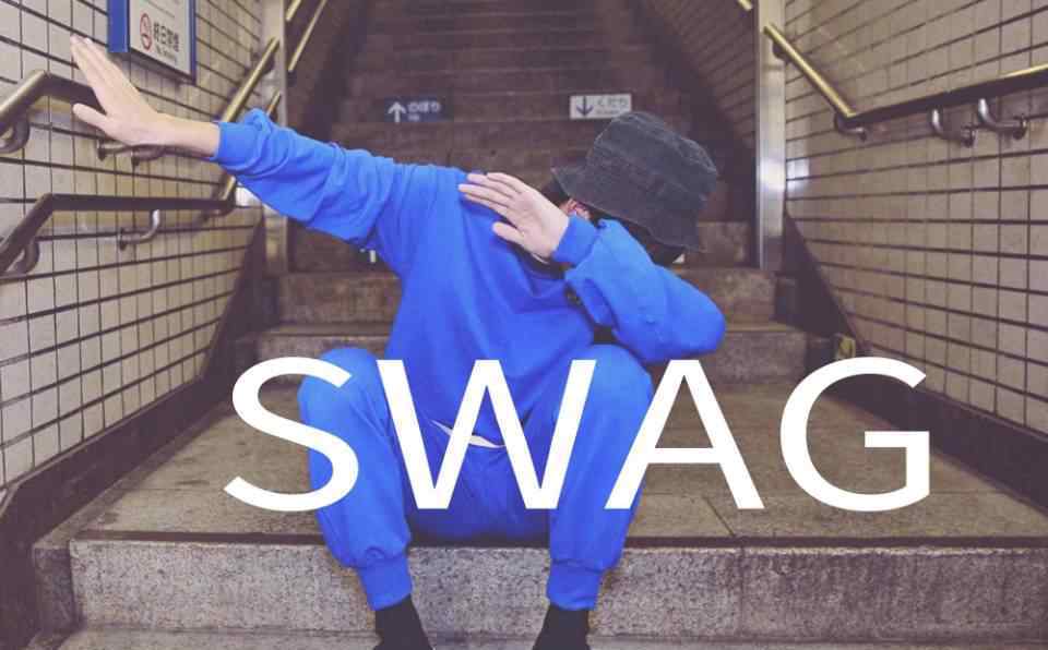 swag什么梗 swag什么意思什么梗？ 这梗代指自信，昂首阔步的心态