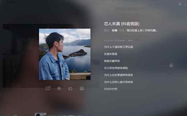 恋人未满歌词 抖音再靠近一点点是什么歌？ 《恋人未满》让你还想再听一遍的声音