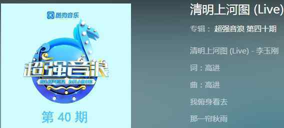 清明上河图歌词 抖音绫罗飘起遮住日落西完整歌词 李玉刚演唱的清明上河图你听了吗