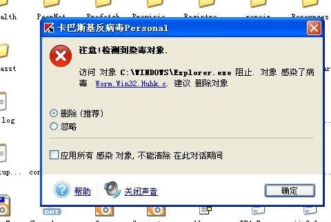 卡巴斯基最新病毒库 卡巴斯基承认病毒库误报行为 向中国用户道歉