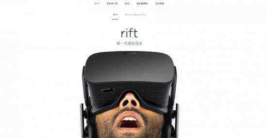 rift官网 Oculus中文官网上线 国行Rift将至？