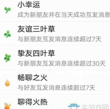 火加完念什么 加我养个草是什么梗？ QQ上的养草功能火了