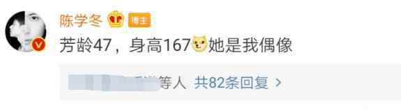 陈学冬身高 陈学冬自曝母亲未成年生子，两人早年被抛弃，已和父亲断绝关系