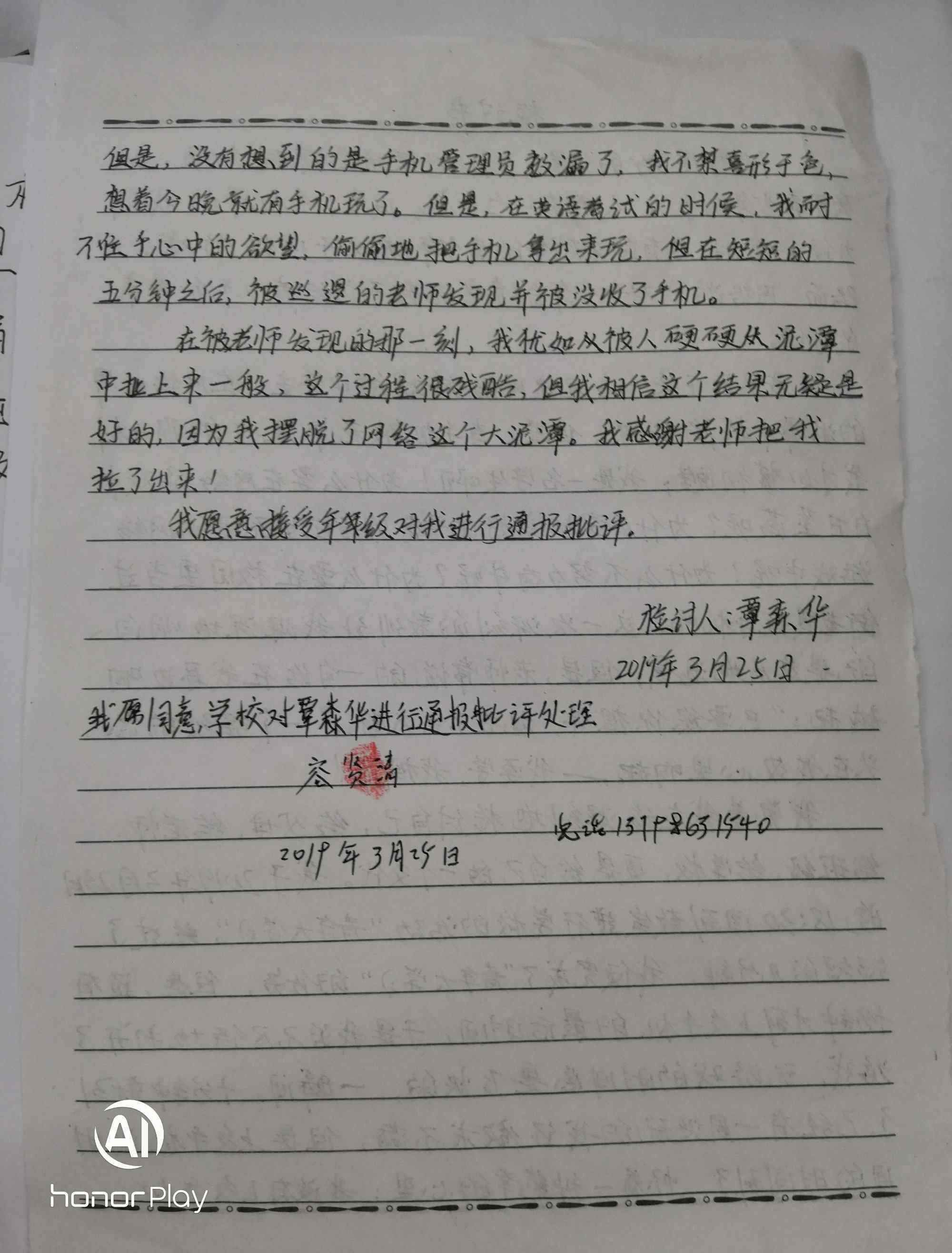 悔过保证书 检讨书和保证书