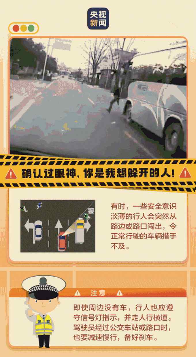 我国每年都发生近20万起交通事故 这8个安全出行忠告转给你关心的人