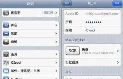 免费存储空间 iCloud免费空间不够用怎么办？ icloud使用方法