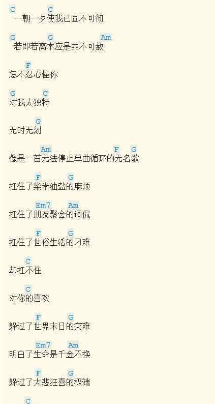 阿肆《喜欢》吉他谱 阿肆喜欢简谱