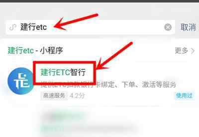 etc怎么激活 微信etc激活失败是怎么办？ 微信ETC办理如文流程如下