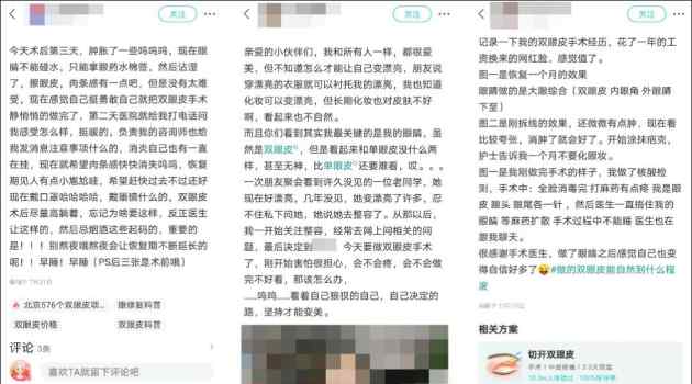 70%以上客单价200元以内 综合平台“流量思维”为何在医美领域行不通？