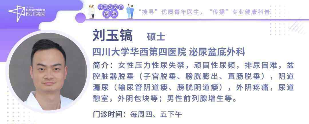 打喷嚏漏尿是怎么回事 打个喷嚏就漏尿，下面还有东西脱出来？这个动作可帮你防治