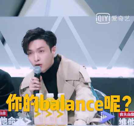 balance什么意思 心里没点balance吗是什么意思什么梗？ 这梗常用于吐槽骂别人带点脑子、长点心