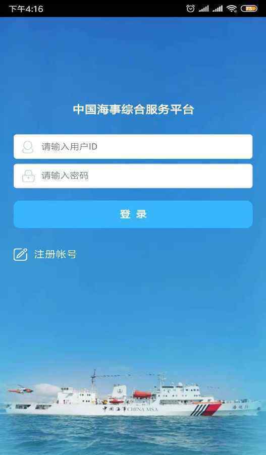 批准此iphone在哪确认 必看！新版船舶报告系统操作指南及重要提醒