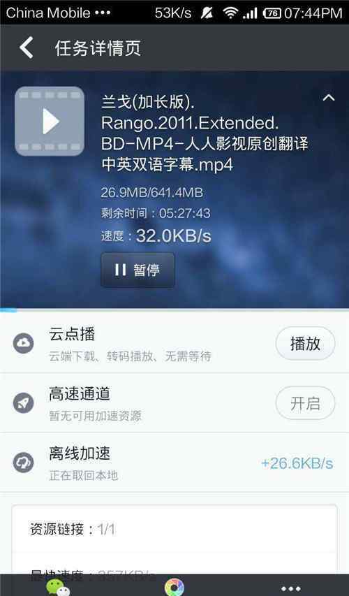 手机怎么测网速多少兆 手机怎么测网速多少兆 用手机测网速准吗