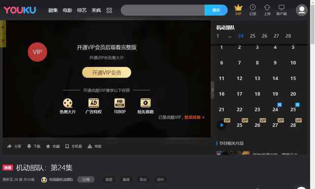 kux格式怎么转换成mp4 优酷VIP视频如何转成mp4格式？