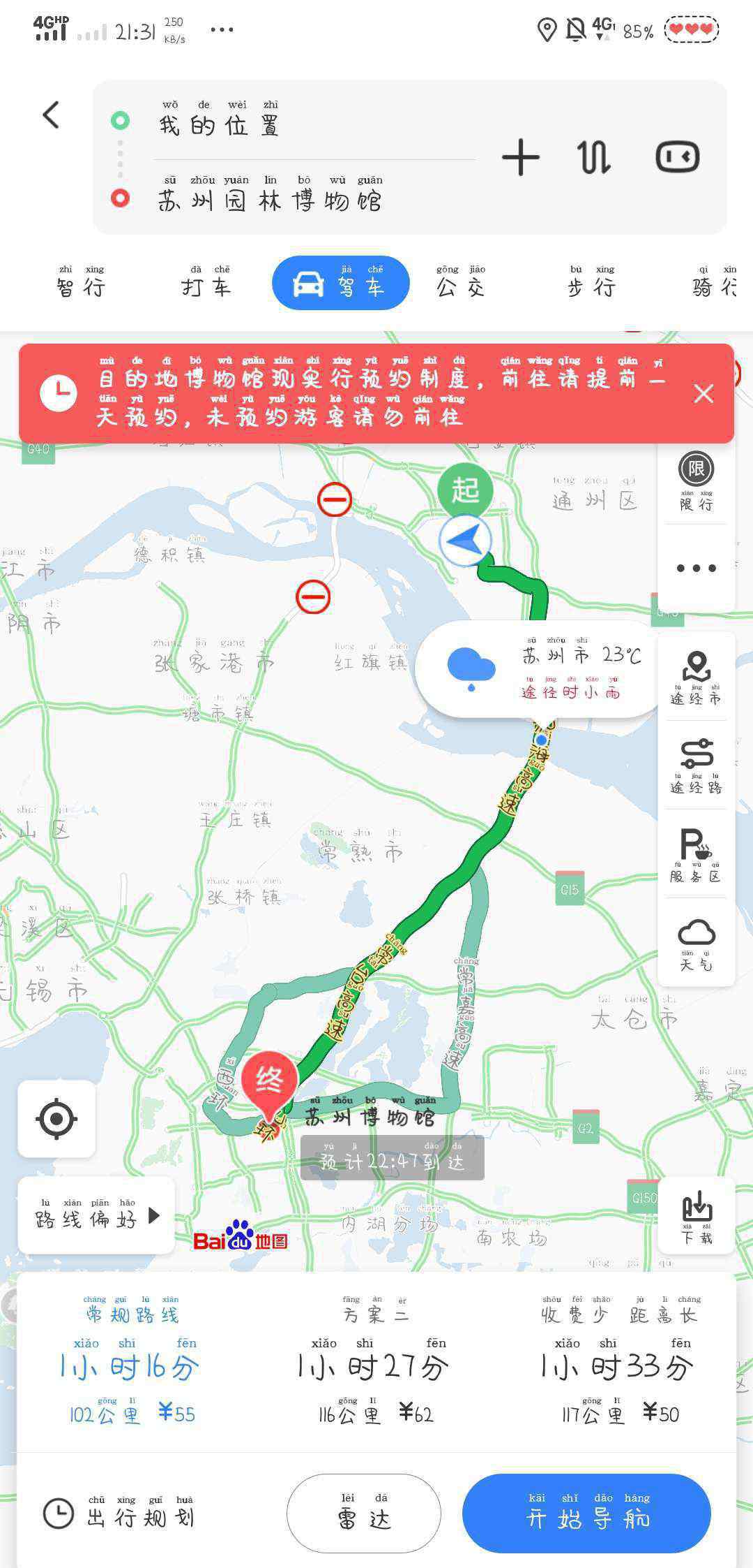 采风心得 采风实习报告