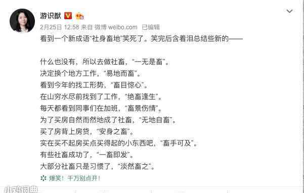 社畜什么意思 社畜职场成语什么意思什么梗？ 这梗代指描述社畜悲惨职场生活的扎心词汇