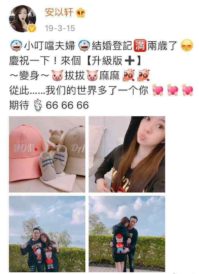 安以轩结婚 66要当哥哥啦！安以轩结婚三周年宣布怀二胎 将迎来家庭第四位成员