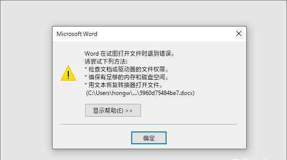 world打不开 Word文档双击打开时却提示无法打开