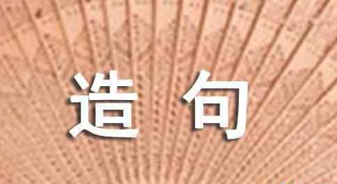 心驰神往的解释 心驰神往的造句解释