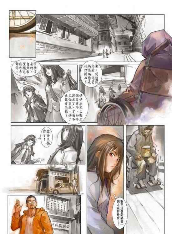 恐怖漫画妈妈 恐怖漫画《青蛙妈妈》肚内的青蛙叫不停