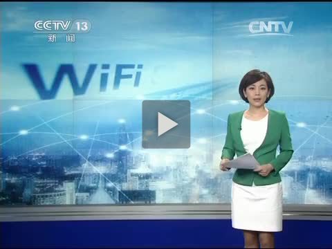 wifi辐射 央视辟谣WiFi辐射危害：孕妇穿辐射装多此一举