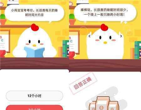 长颈鹿怎么睡觉 长颈鹿每天的睡眠时间大约是 一起来看看吧