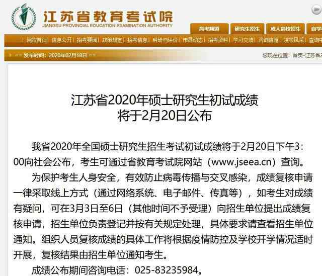 北大考研成绩 可以网上查询啦！江苏考研成绩公布 北大等名校考研成绩也陆续公布