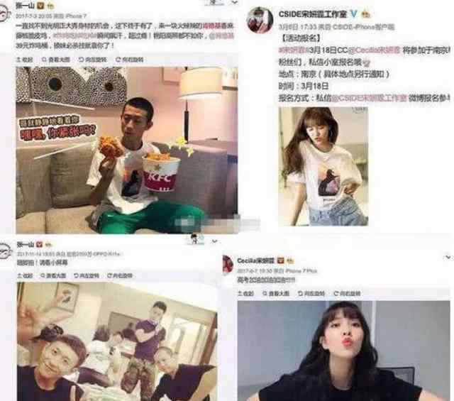 张一山吧 【后续来了】张一山宋妍霏分手上热搜了?具体是怎么回事？