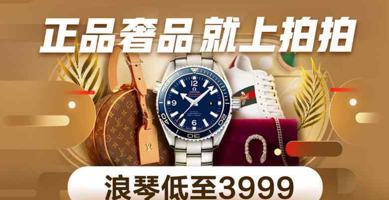 京东拍拍 京东旗下拍拍全面开启618 省“薪”放心就上拍拍