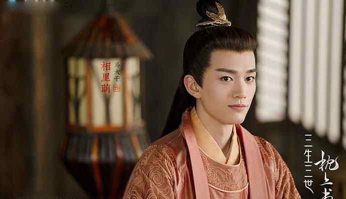 相里萌 三生三世枕上书萌少谁演的 相里萌扮演者易大千个人资料曝光