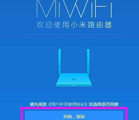 小米wifi怎么设置 miwifi小米路由器的设置教程