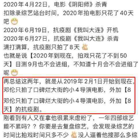 邓伦的粉丝名叫什么 粉丝脱粉后回踩邓伦变综艺咖是怎么回事?什么情况?终于真相了,原来是这样!